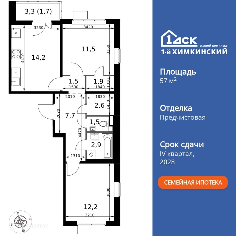 2-комнатная квартира 57.7 м² 1-й Химкинский