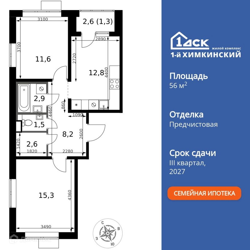 2-комнатная квартира 56.2 м² 1-й Химкинский