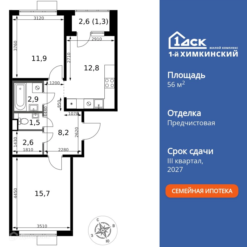 2-комнатная квартира 56.9 м² 1-й Химкинский