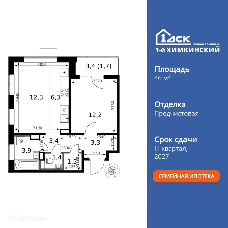 2-комнатная квартира 46 м² 1-й Химкинский