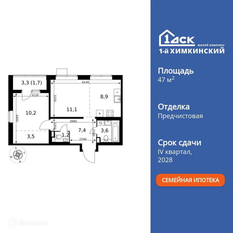 2-комнатная квартира 47.6 м² 1-й Химкинский