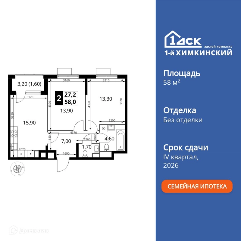 2-комнатная квартира 58 м² 1-й Химкинский