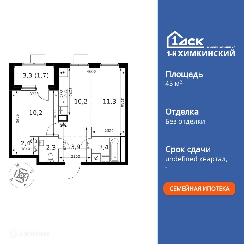 2-комнатная квартира 45.4 м² 1-й Химкинский