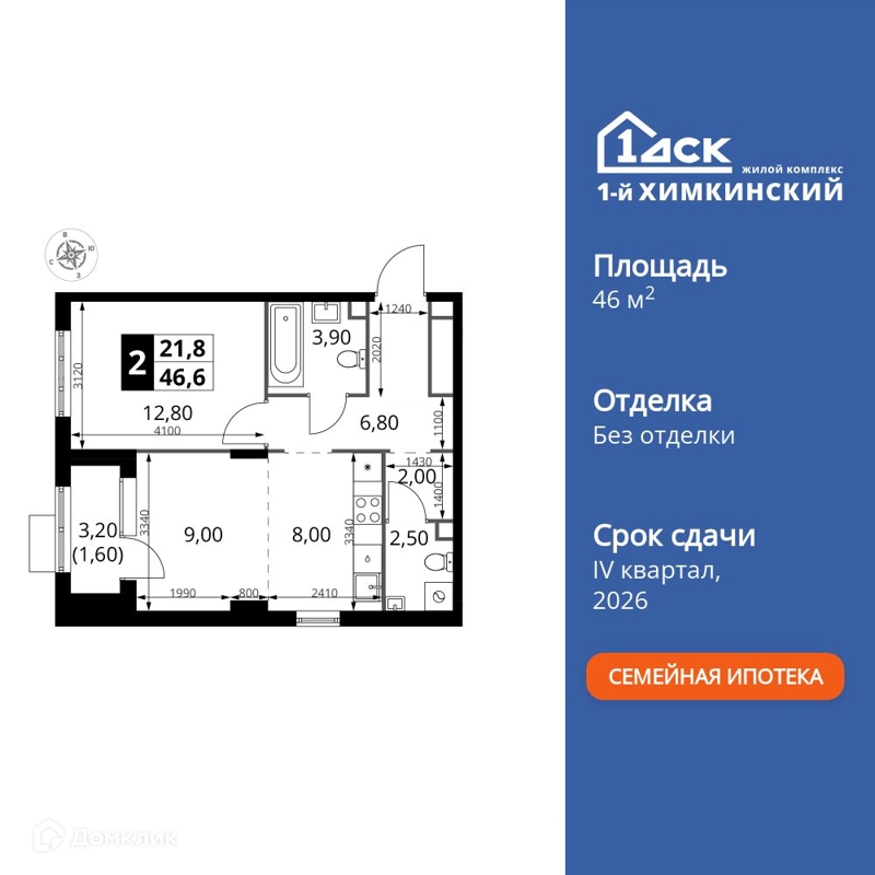 2-комнатная квартира 46.6 м² 1-й Химкинский