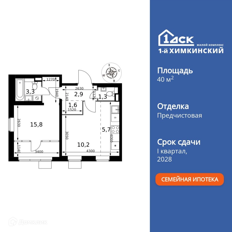 2-комнатная квартира 40.8 м² 1-й Химкинский