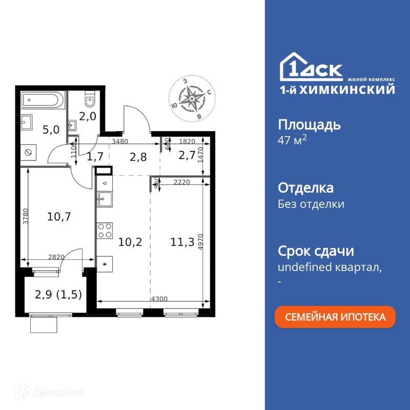 2-комнатная квартира 47.9 м² 1-й Химкинский