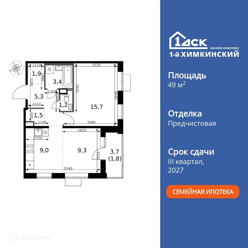 2-комнатная квартира 49.1 м² 1-й Химкинский