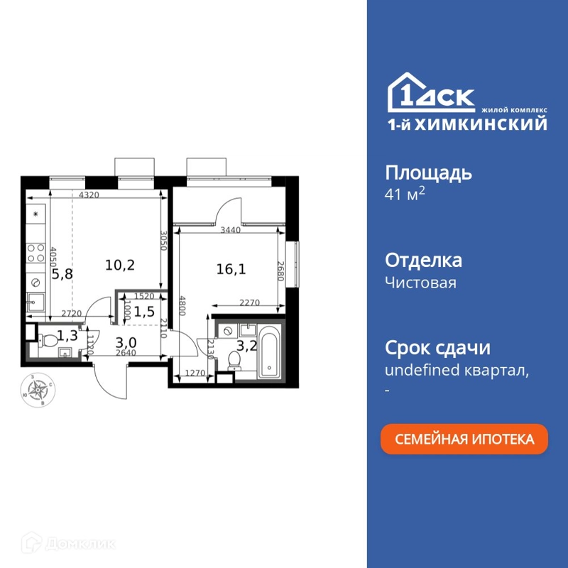 2-комнатная квартира 41.1 м² 1-й Химкинский
