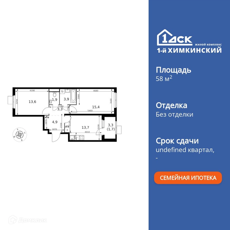 2-комнатная квартира 58.4 м² 1-й Химкинский