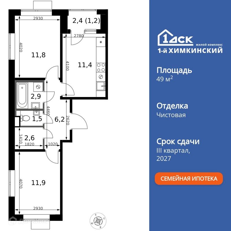 2-комнатная квартира 49.5 м² 1-й Химкинский