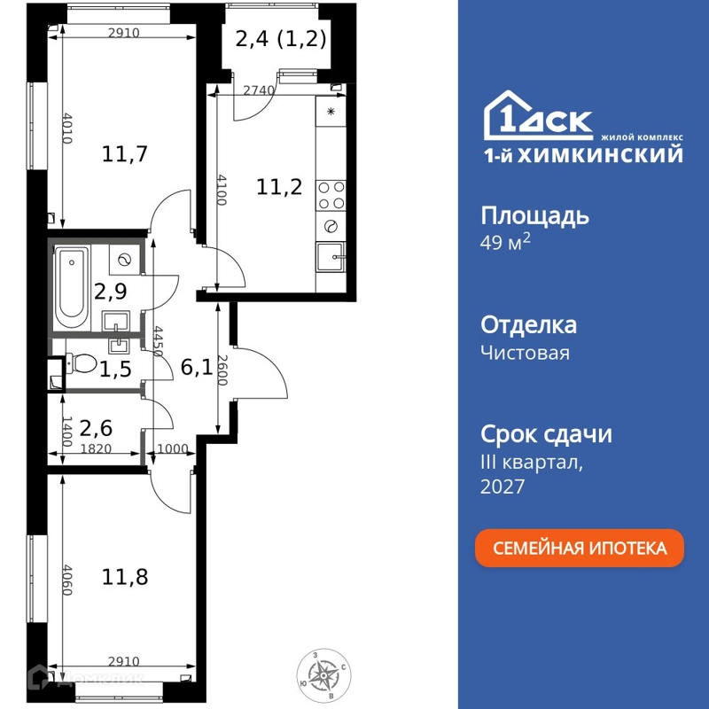 2-комнатная квартира 49 м² 1-й Химкинский