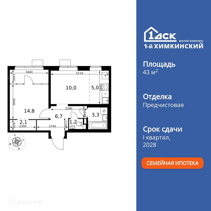 2-комнатная квартира 43.1 м² 1-й Химкинский