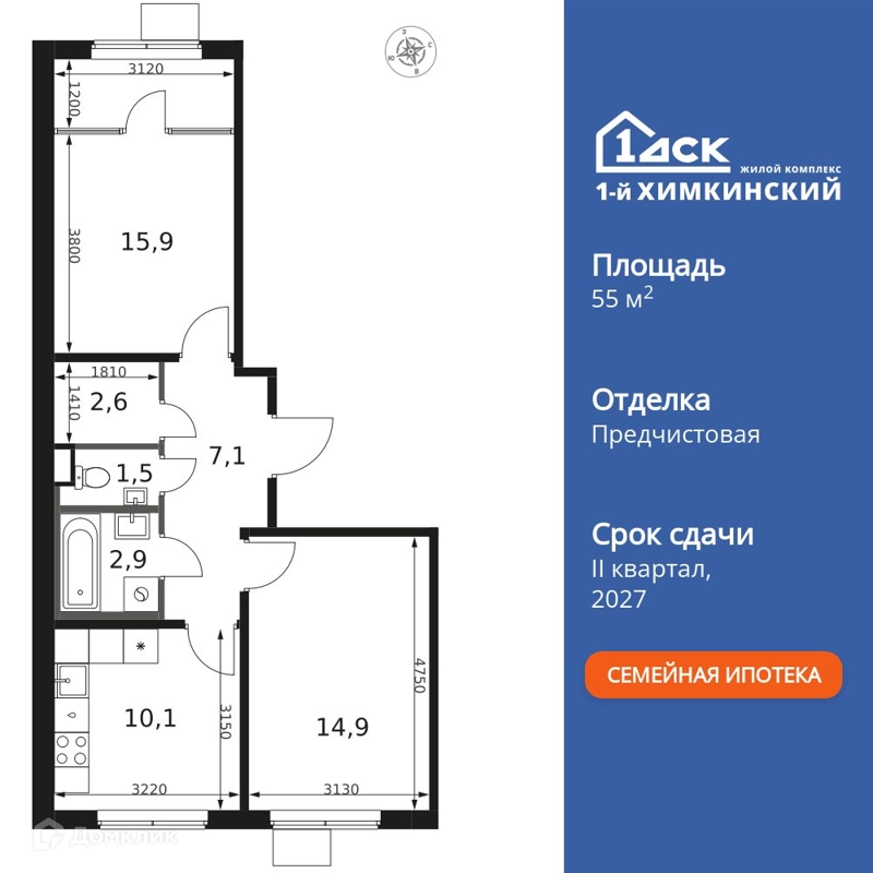 2-комнатная квартира 55 м² 1-й Химкинский