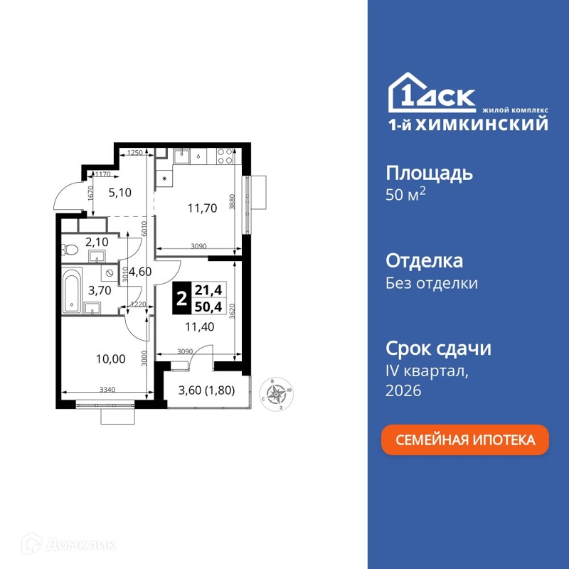 2-комнатная квартира 50.4 м² 1-й Химкинский
