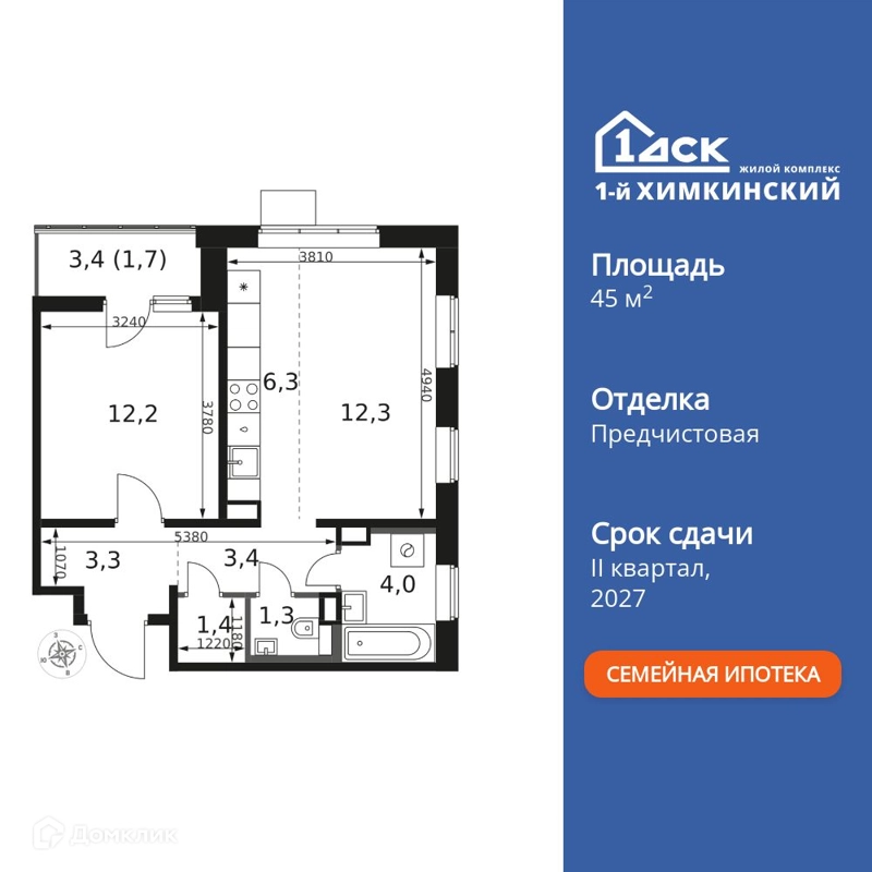2-комнатная квартира 45.9 м² 1-й Химкинский