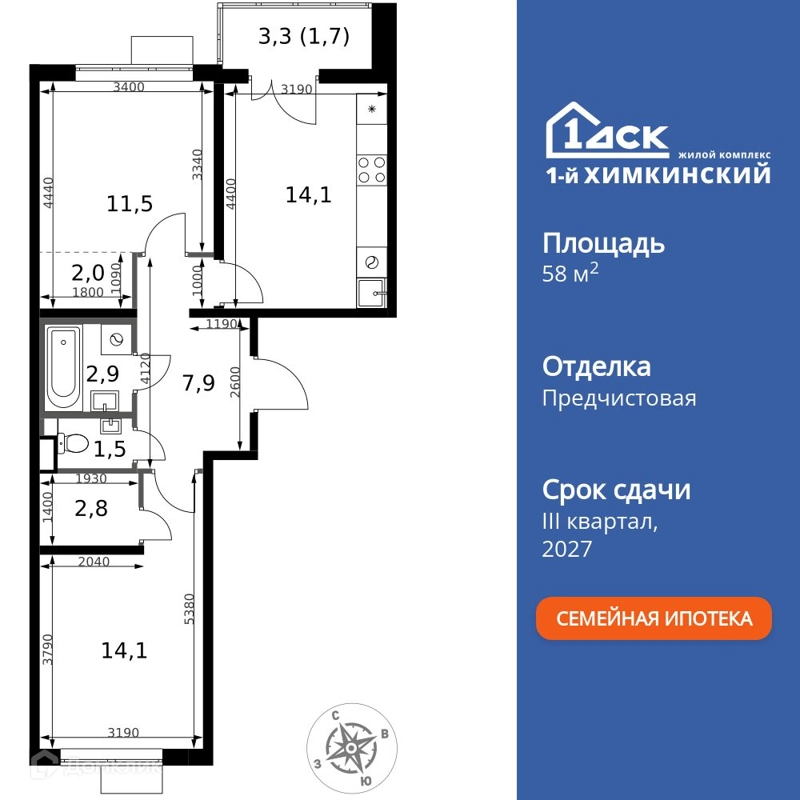 2-комнатная квартира 58.5 м² 1-й Химкинский
