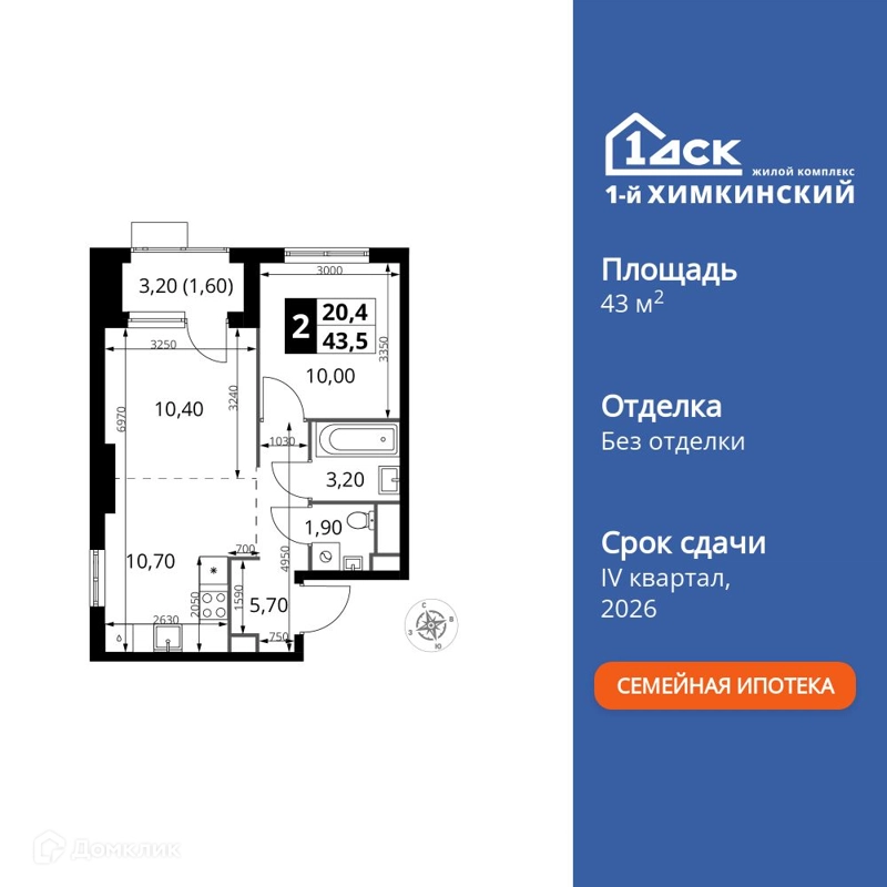 2-комнатная квартира 43.4 м² 1-й Химкинский
