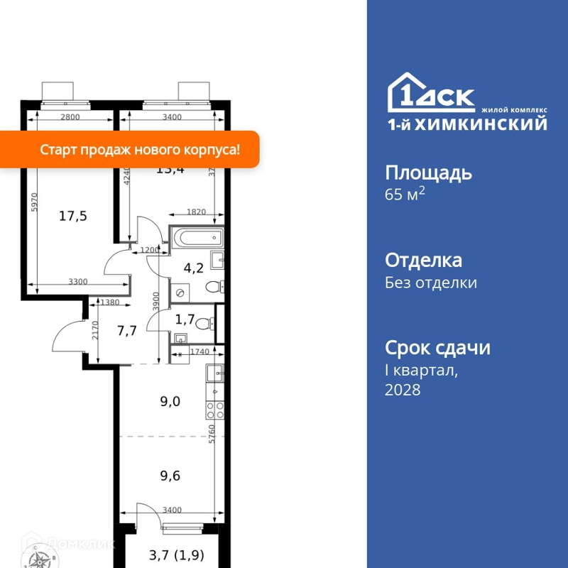 3-комнатная квартира 65 м² 1-й Химкинский