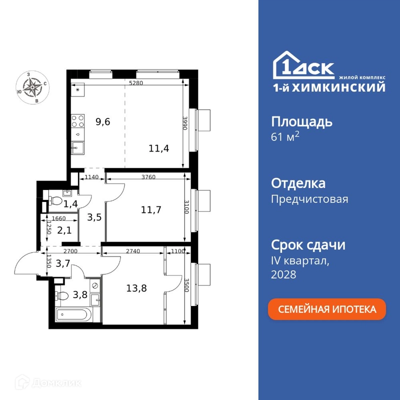 3-комнатная квартира 61 м² 1-й Химкинский