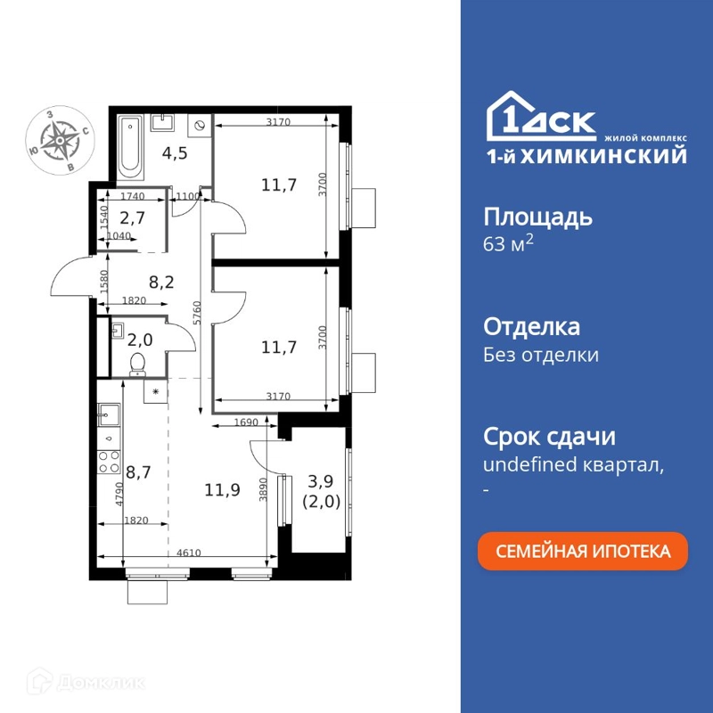 3-комнатная квартира 63.4 м² 1-й Химкинский