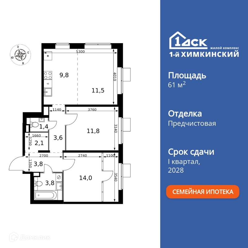 3-комнатная квартира 61.8 м² 1-й Химкинский