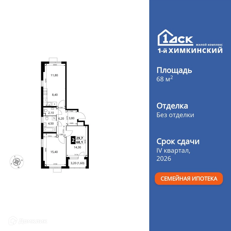 3-комнатная квартира 68.1 м² 1-й Химкинский