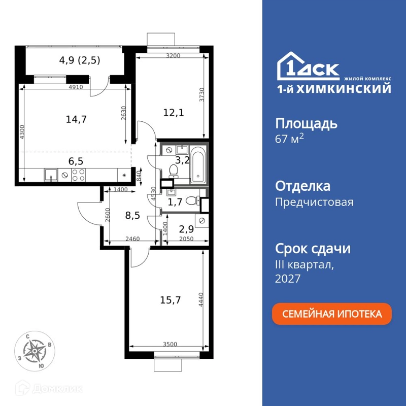 3-комнатная квартира 67.8 м² 1-й Химкинский