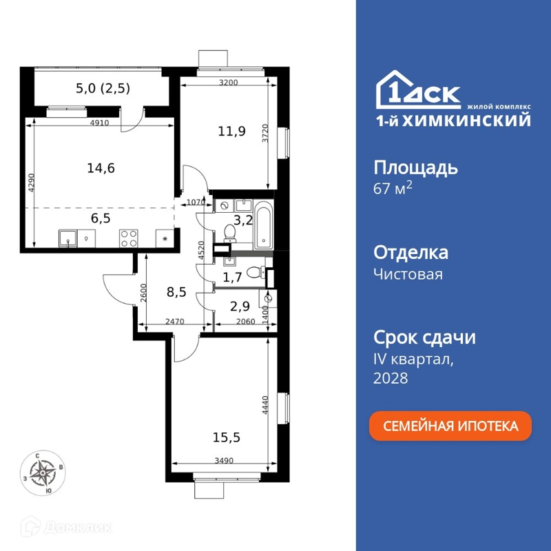 3-комнатная квартира 67.3 м² 1-й Химкинский