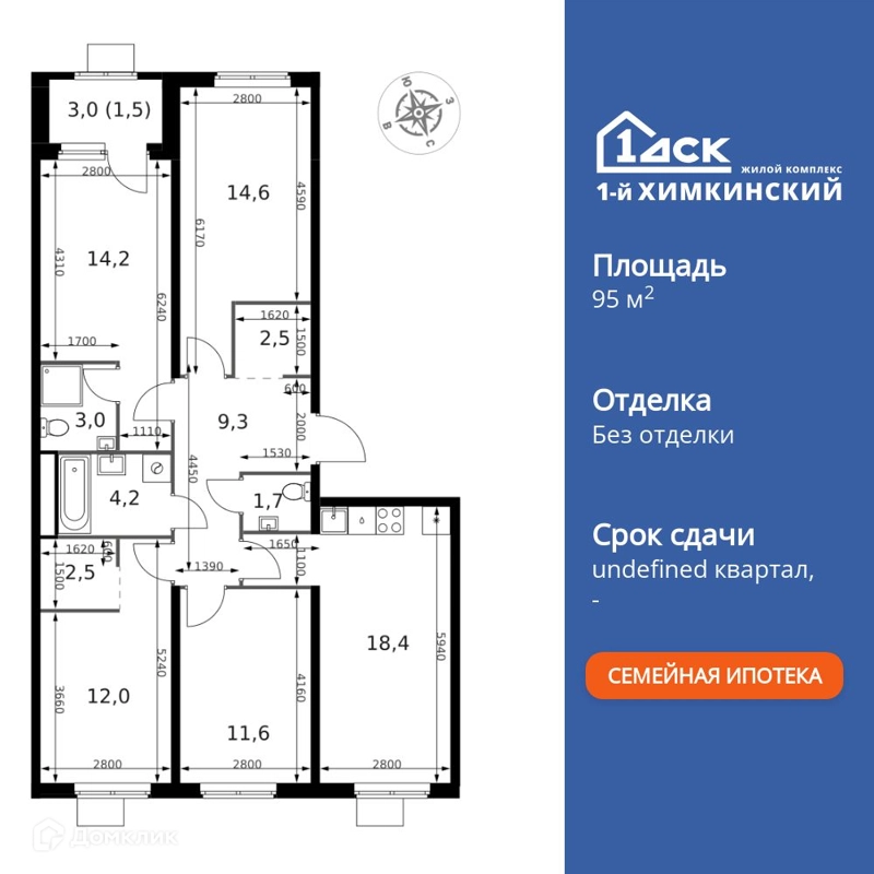 4-комнатная квартира 95.5 м² 1-й Химкинский