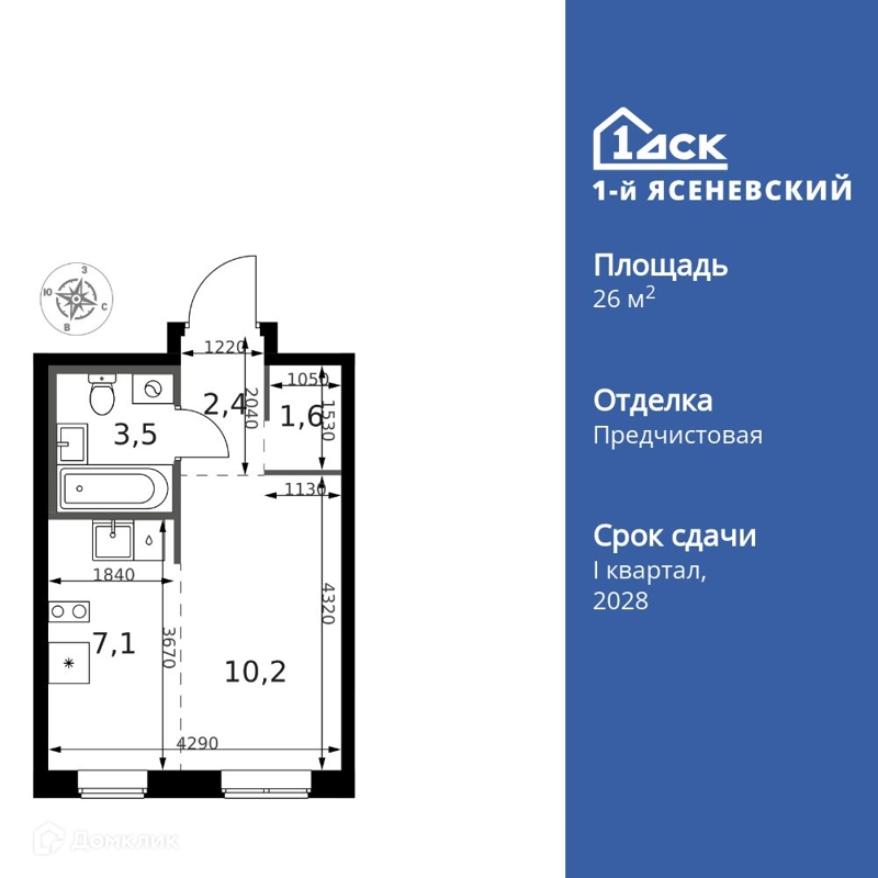 Студия 26.1 м² 1-й Ясеневский