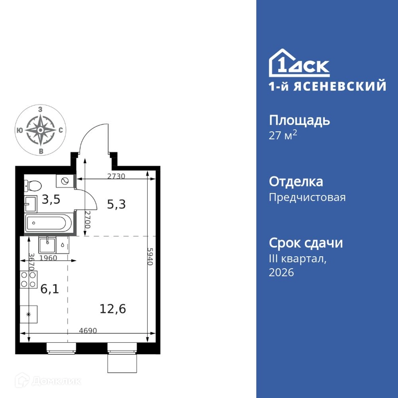Студия 27.5 м² 1-й Ясеневский