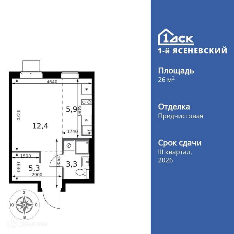 Студия 26.9 м² 1-й Ясеневский