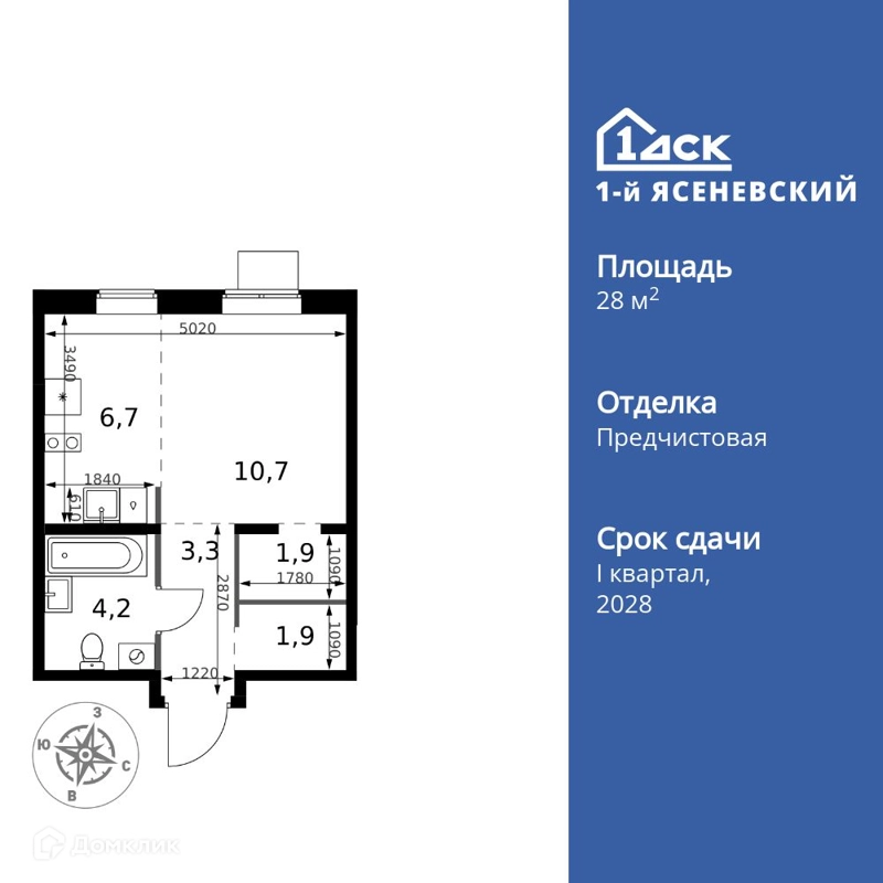 Студия 28.7 м² 1-й Ясеневский