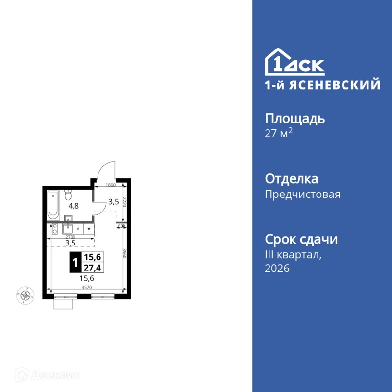 Студия 27.4 м² 1-й Ясеневский