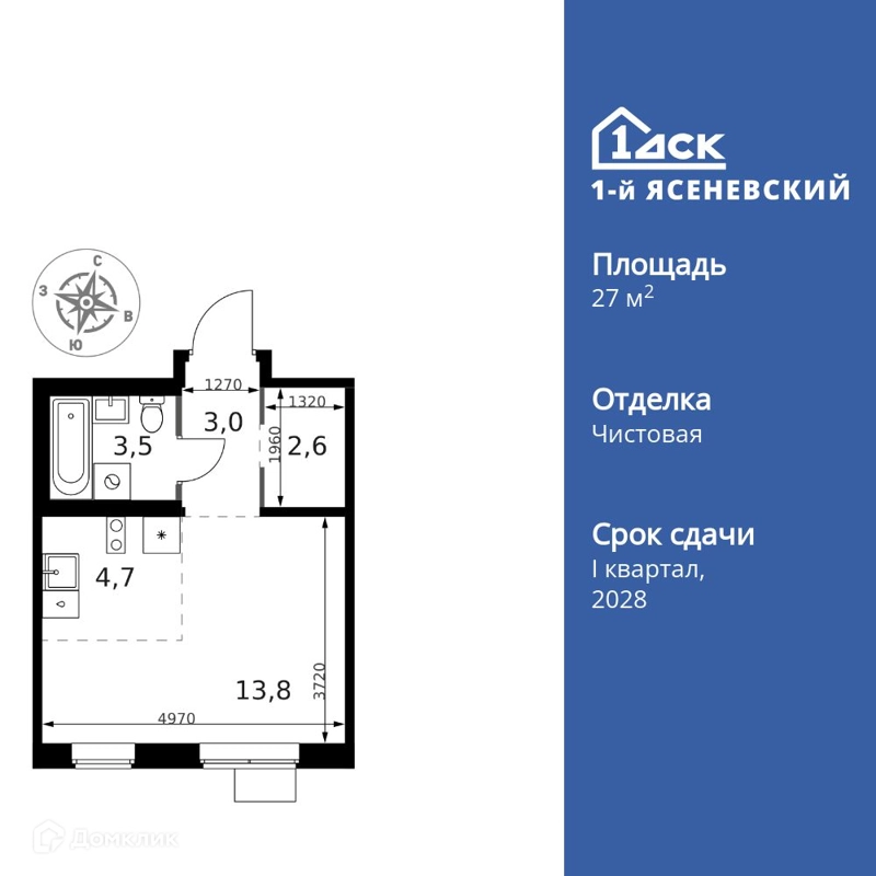 Студия 27.6 м² 1-й Ясеневский