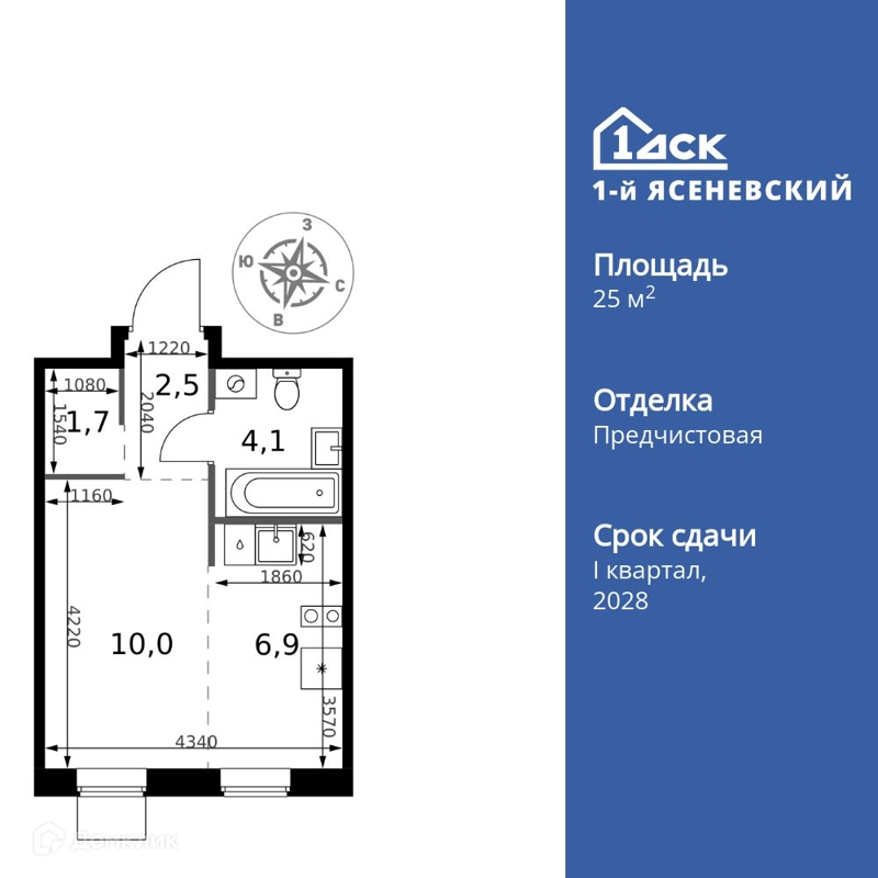 Студия 25.2 м² 1-й Ясеневский