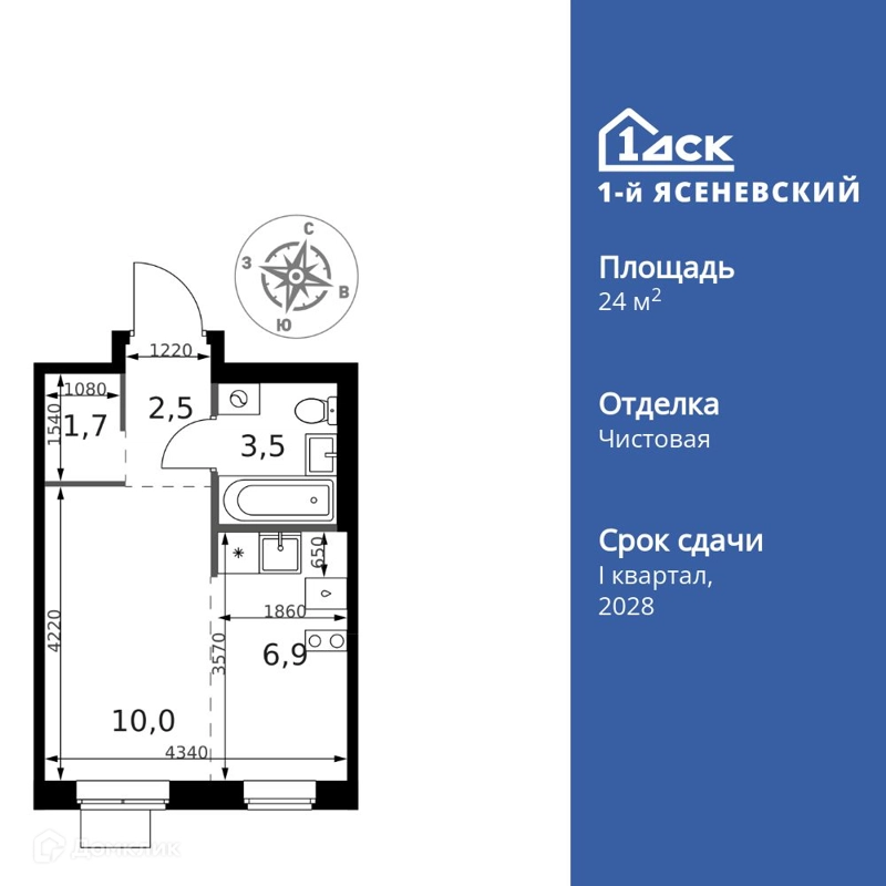Студия 24.6 м² 1-й Ясеневский