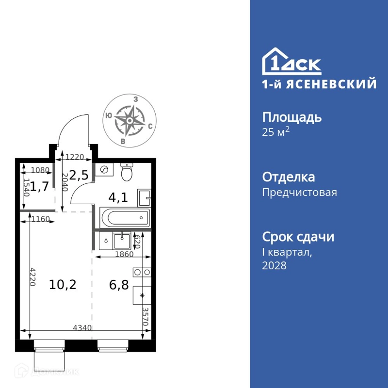 Студия 25.3 м² 1-й Ясеневский