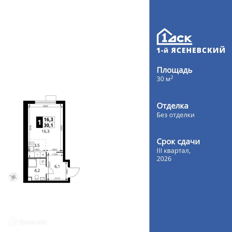 Студия 30.1 м² 1-й Ясеневский