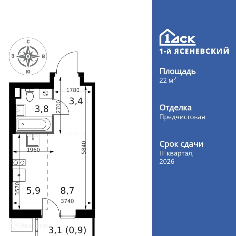 Студия 22.7 м² 1-й Ясеневский