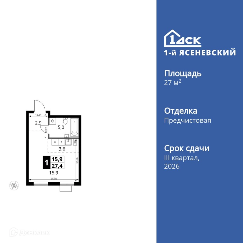 Студия 27.4 м² 1-й Ясеневский
