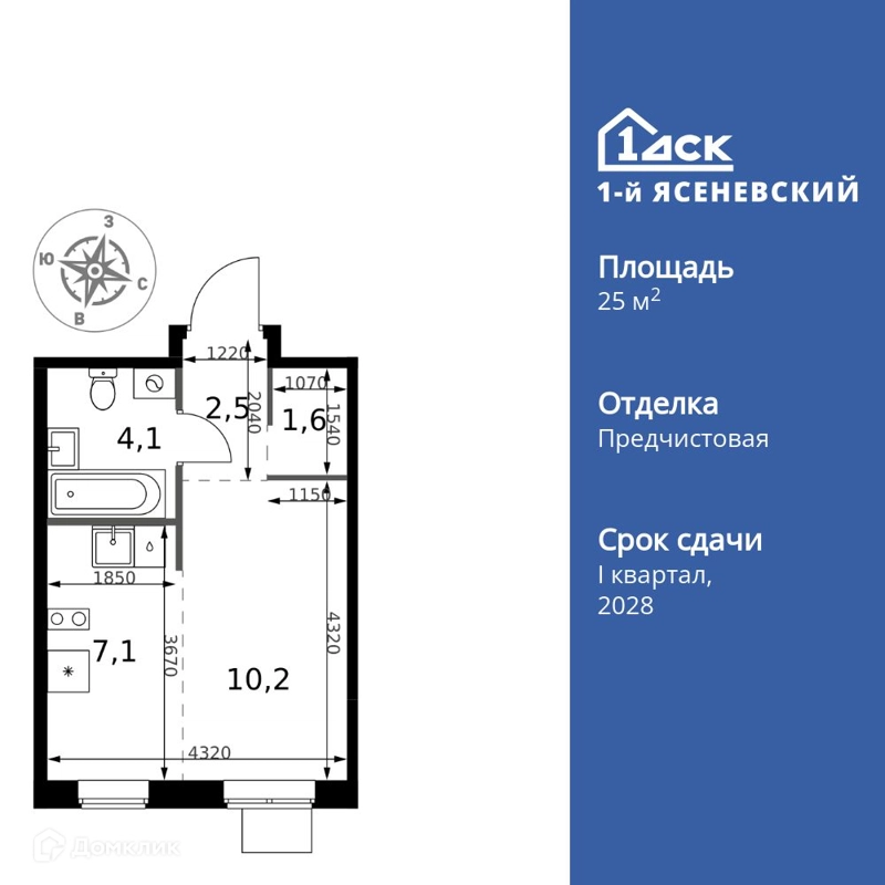 Студия 25.5 м² 1-й Ясеневский