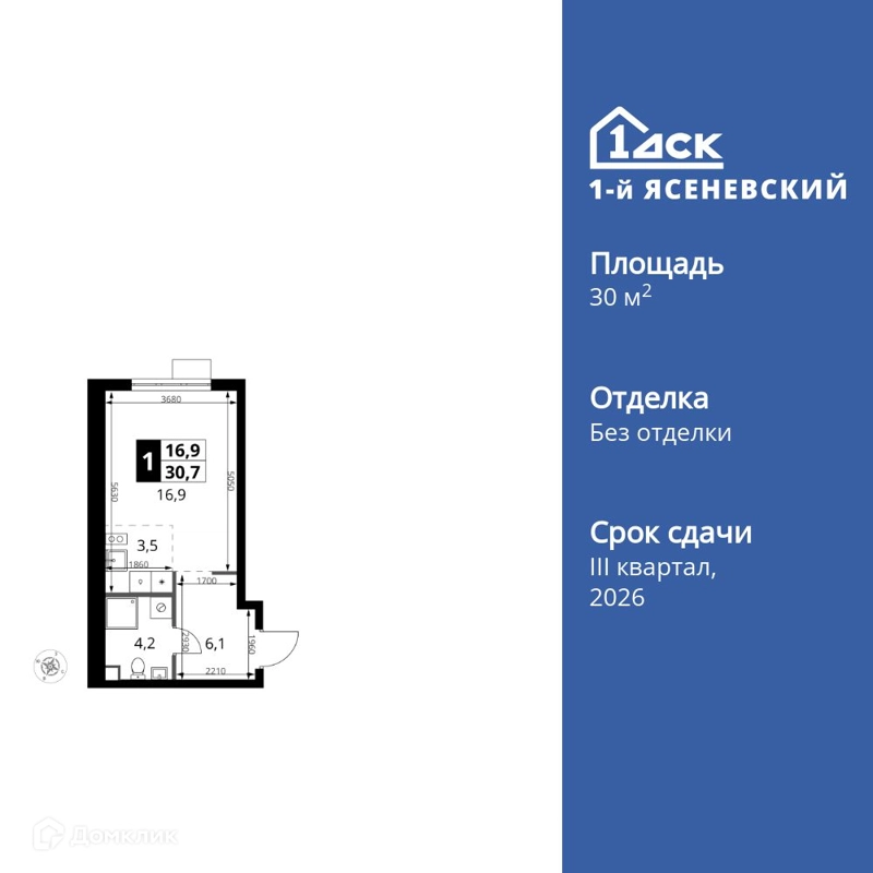 Студия 30.7 м² 1-й Ясеневский