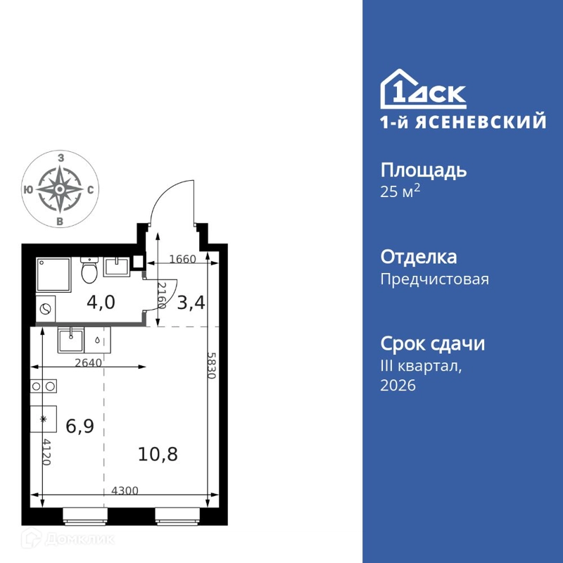 Студия 25.1 м² 1-й Ясеневский