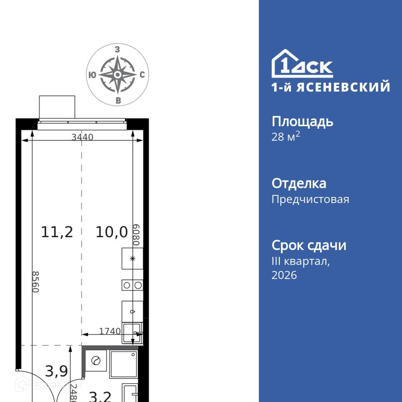Студия 28.3 м² 1-й Ясеневский