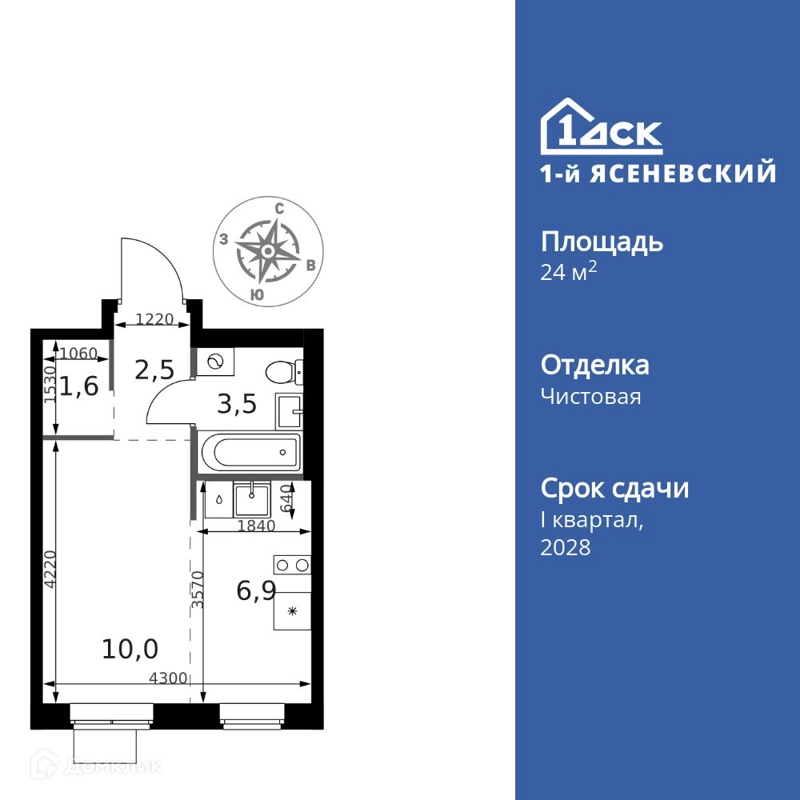 Студия 24.5 м² 1-й Ясеневский