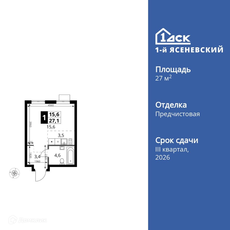 Студия 27.1 м² 1-й Ясеневский