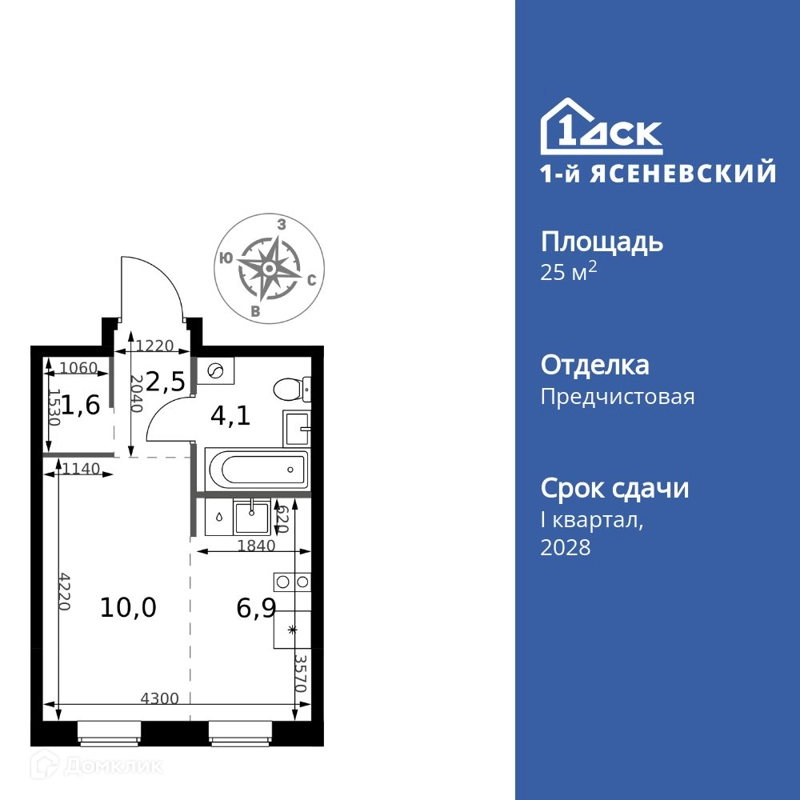 Студия 25.1 м² 1-й Ясеневский