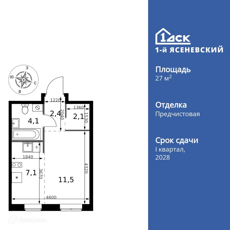 Студия 27.2 м² 1-й Ясеневский