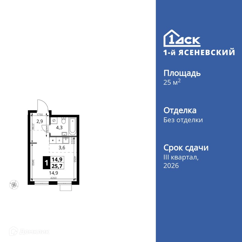 Студия 25.7 м² 1-й Ясеневский
